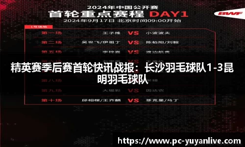 雨燕体育直播官方网站